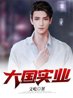 大国实业从1993开始