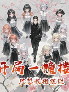 继承一栋楼后成了首富23