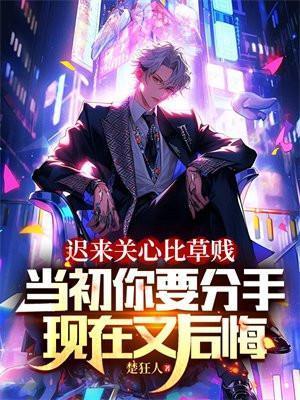 关于迟来的关心句子