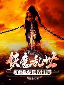 妖兄你的寿元跟我有缘书海阁