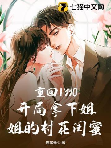 重生回1990年凭记忆疯狂投资