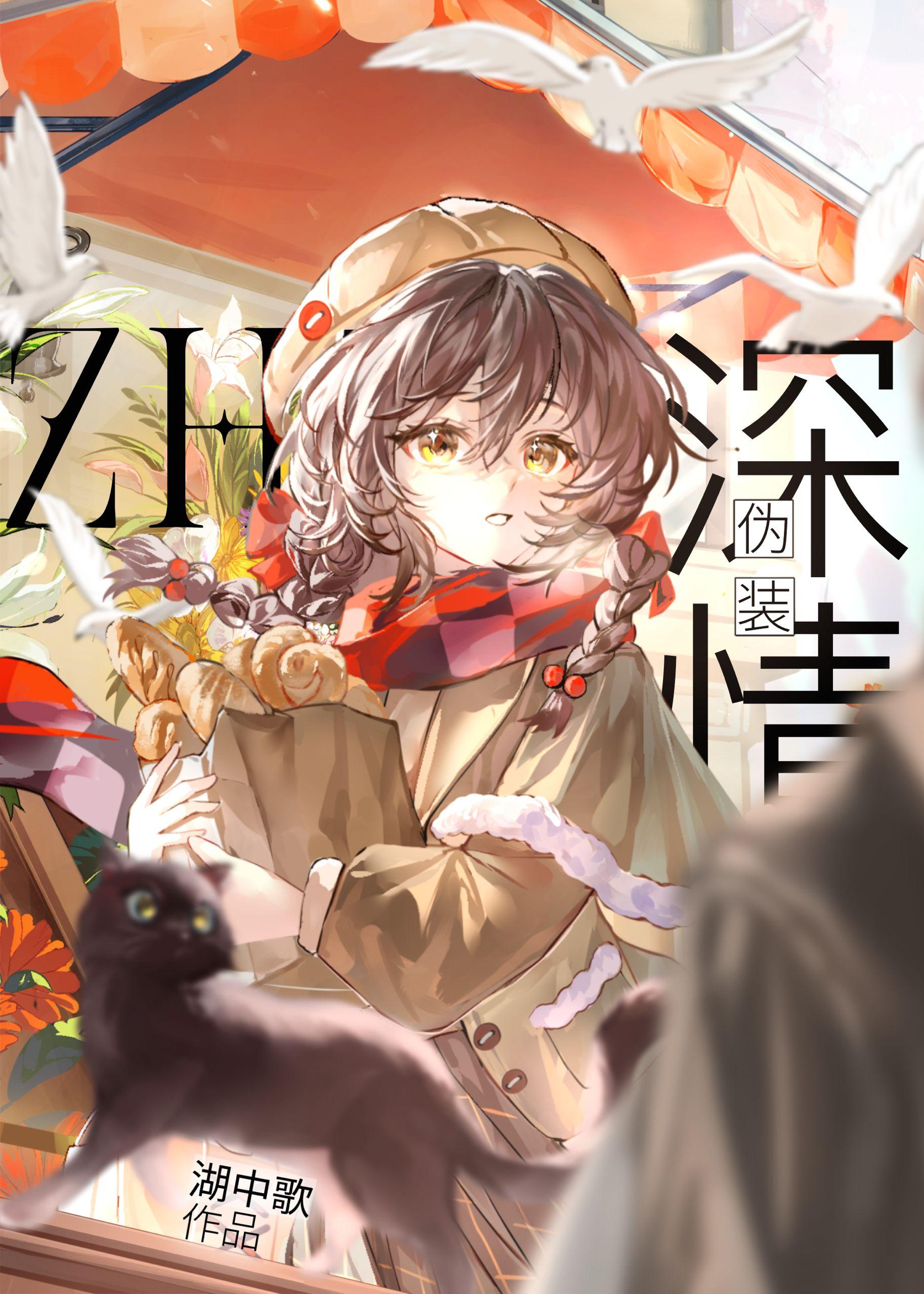 招惹偏执无弹窗无广告