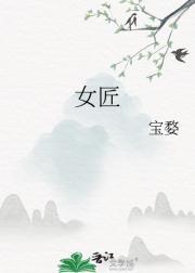 女将星千山茶客