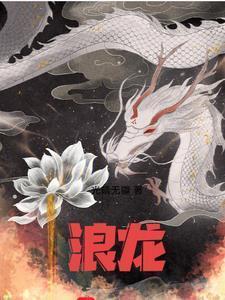 浪龙香水汽车香水