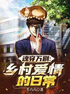 乡村爱情衍生剧