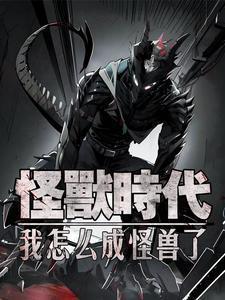 这个小姐姐咋样