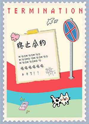 小猫终止妊娠会怎么样