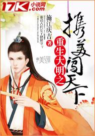 重生大明带系统的