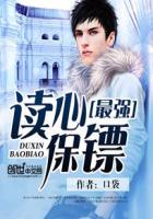 都市贴心保镖女主有几个