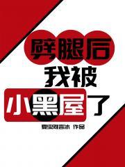 被劈腿后我成了万人迷穿书夹缝生存免费阅读