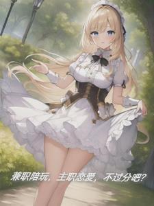 陪玩兼职赚钱吗