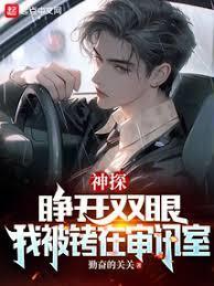 神探陈益人物介绍