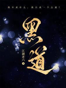 黑道少爷爱上我泰剧在线观看完整版免费