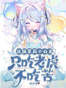 开局变成一只虚免费阅读