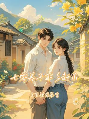 七零年代下乡知青季月