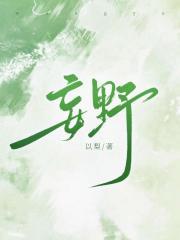 妄野以梨原著叫什么