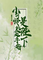 小可怜手握爽文剧本格格党