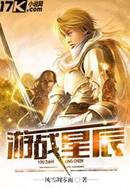 学战都市星辰