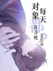 对象经常失踪怎么办