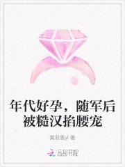 年代随军养包子的