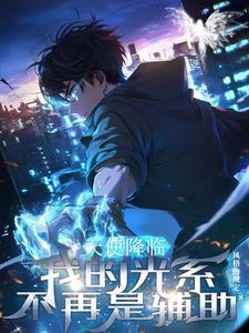 天使降临到我身边原画