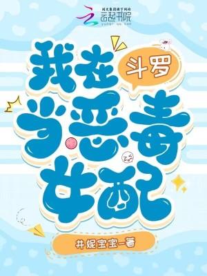 我在斗罗当女皇