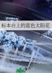 有没有蓝色的太阳花