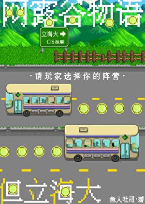 网露谷但立海大57最后谁活着