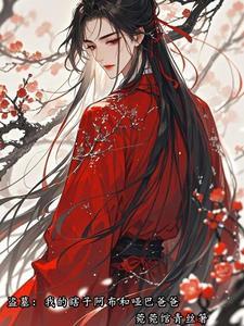 盗墓笔记黑瓶推荐