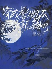 穿成虐文里的炮灰女配怎么破