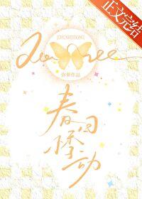 朝暮与你同欢笔趣阁