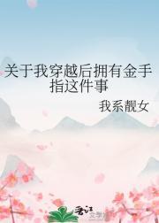 穿越后有金手指的武侠类
