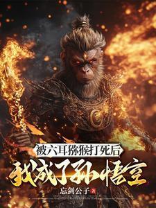 你选的啊(请神佛赴死)