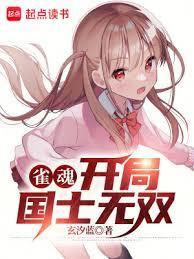 雀魂国士无双是什么牌