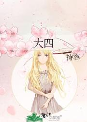 大四学费也是全交吗