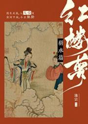 红楼梦柔弱的女子