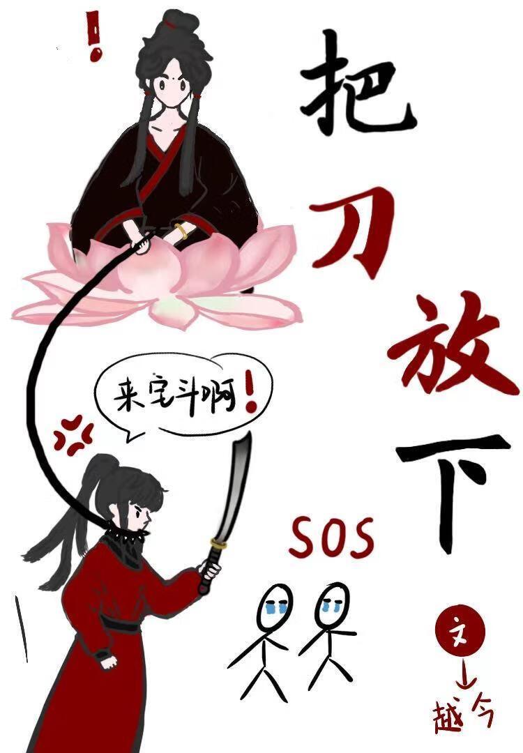 论宅斗的必要性