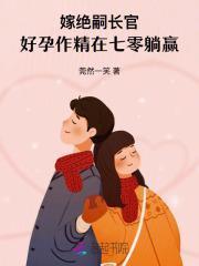 好孕作精在七零躺赢第162章