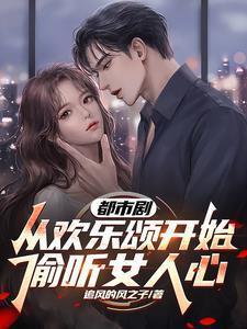 从拒绝相亲开始变神豪