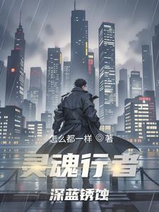 蓝色的铁锈怎么去除