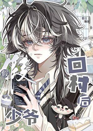 豪门万人嫌炮灰觉醒了