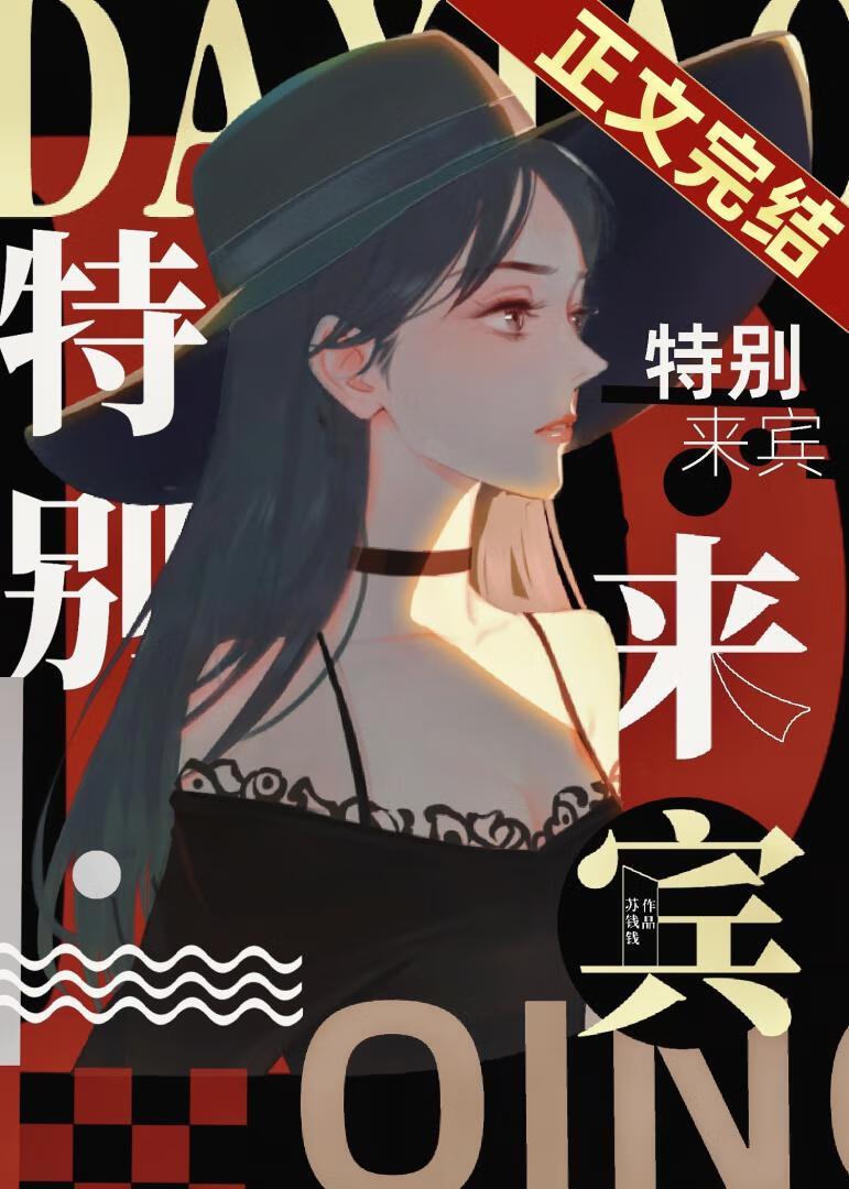 特别来宾蔡依林是哪场演唱会