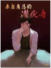 角落使出潜行暗杀