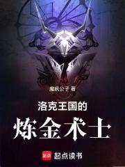 洛克王国的炼金术士怎么打