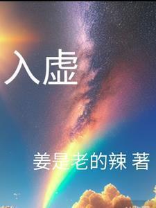 入虚室前一句是什么
