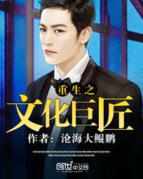 重生之文华1-1369