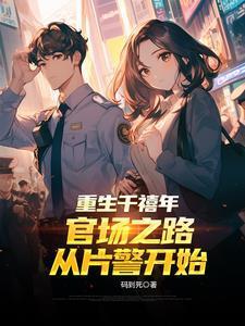 想害我这一世我有光环加成(刘清明苏清璇)番外 大结局