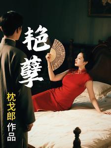 艳孽陆牧生苏韫婠全文免费阅读最新