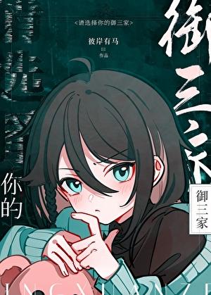 请选择你的天崩开局TXT