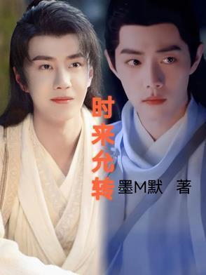 时来运转1-40集免费观看